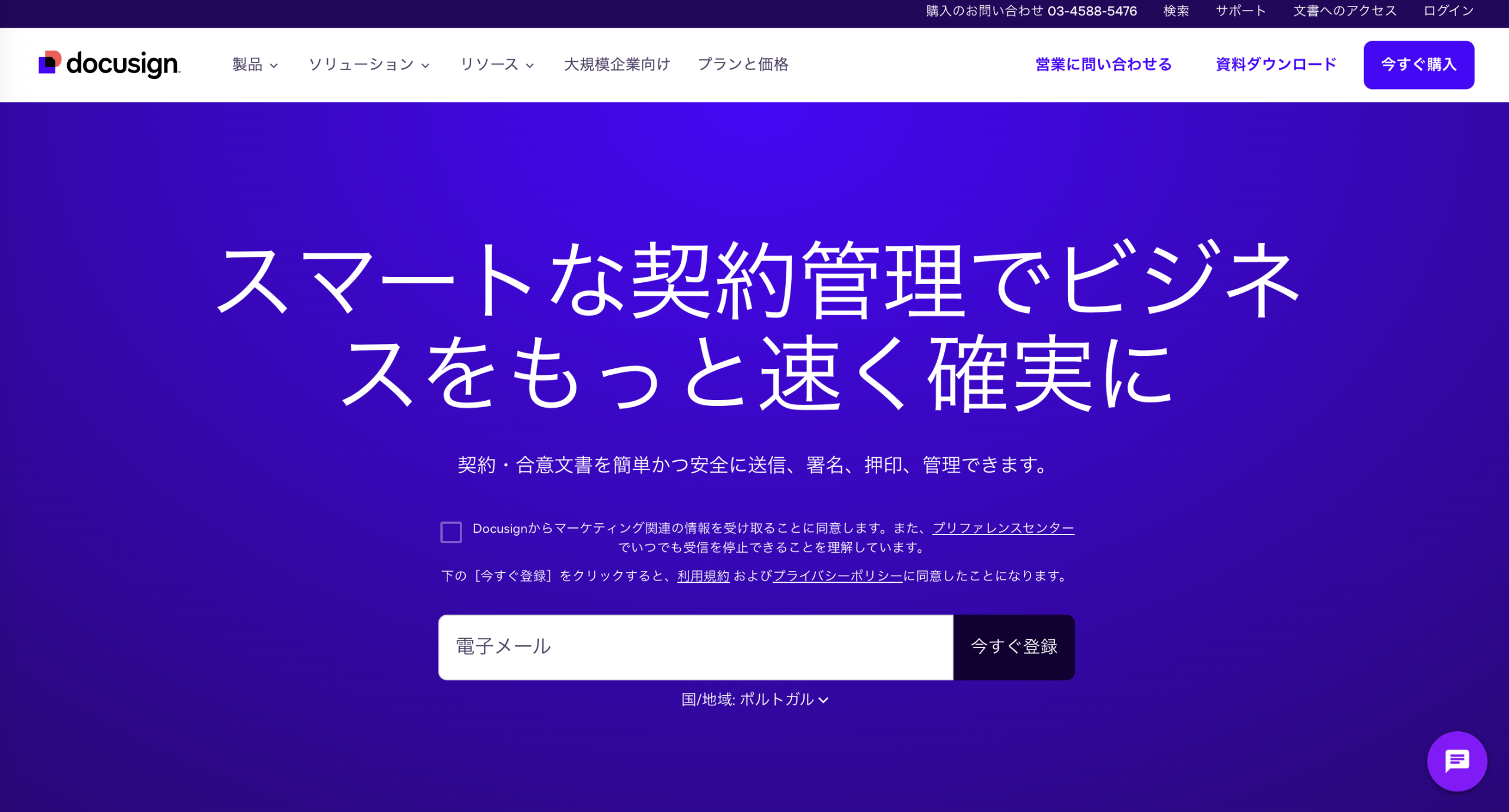 電子サインの作り方|簡単に作成できるツールも紹介 Image-1