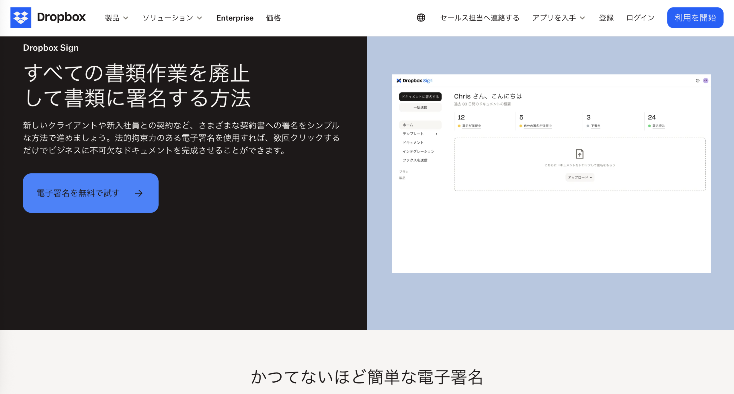 電子サインの作り方|簡単に作成できるツールも紹介 Image-2