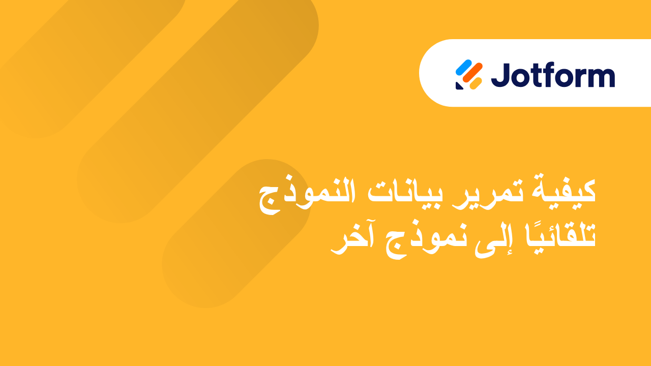 الميزات المتقدمة