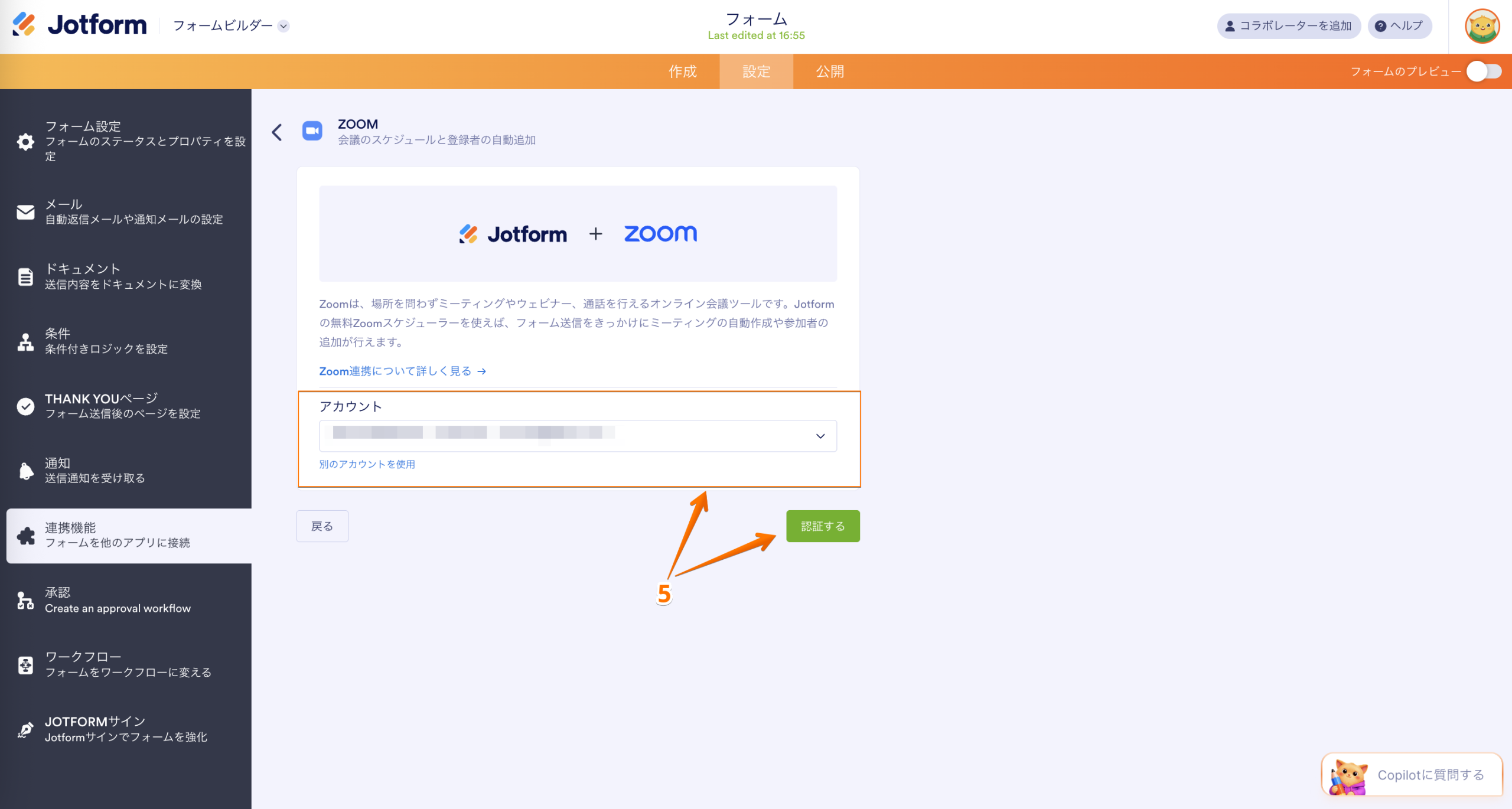 フォームをZoomと連携する方法 Image-4