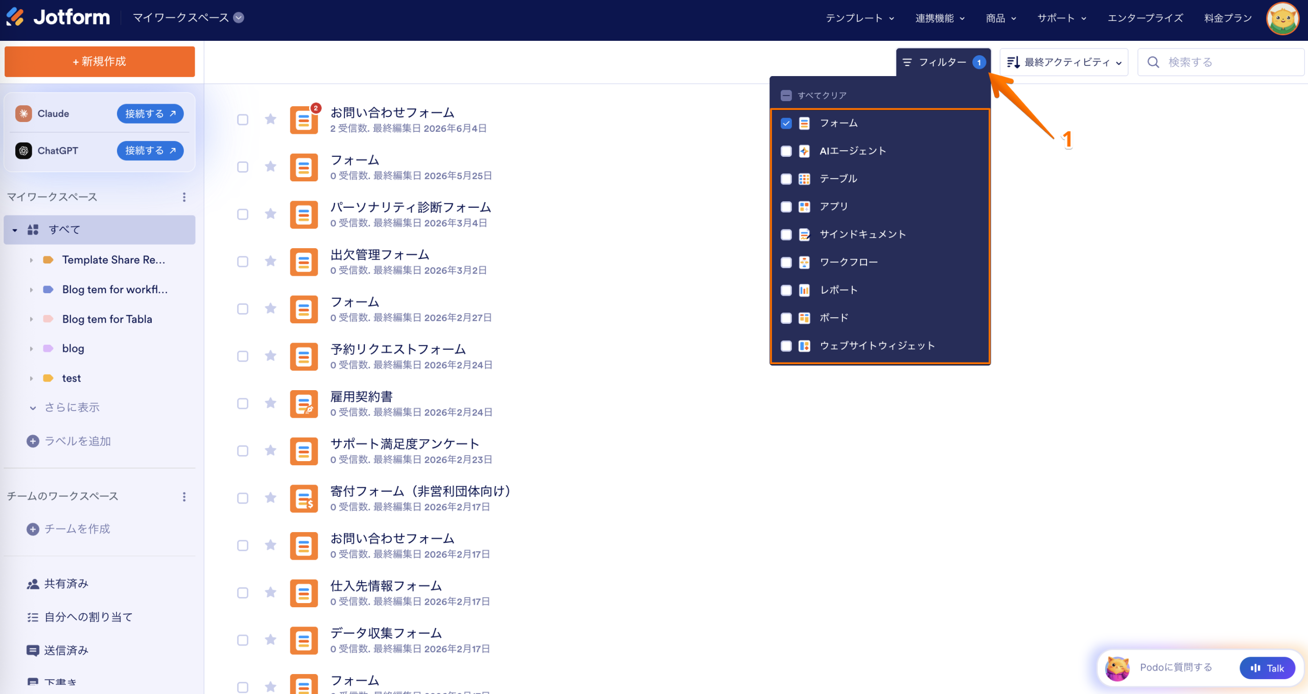 フォームをパスワードで保護する方法 Image-1