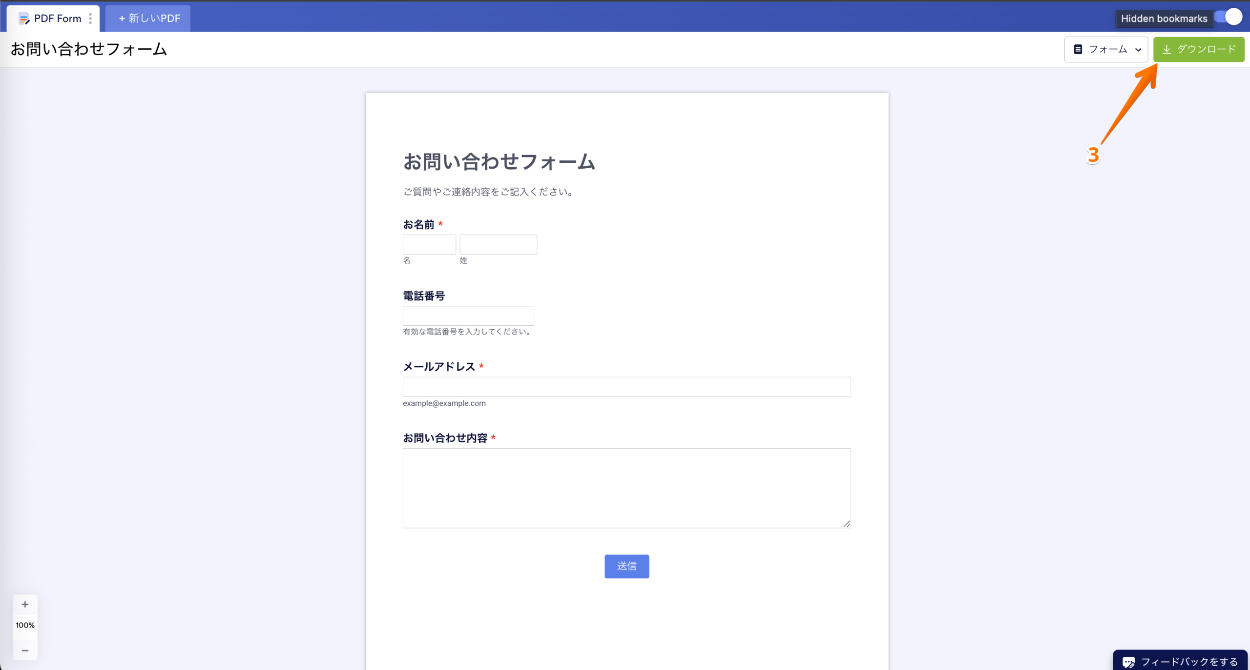 入力可能なPDFフォームの作成・ダウンロードする方法 Image-5