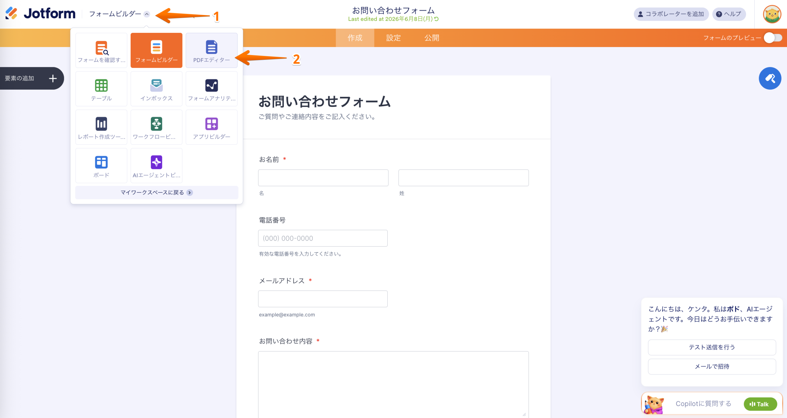 入力可能なPDFフォームの作成・ダウンロードする方法 Image-6