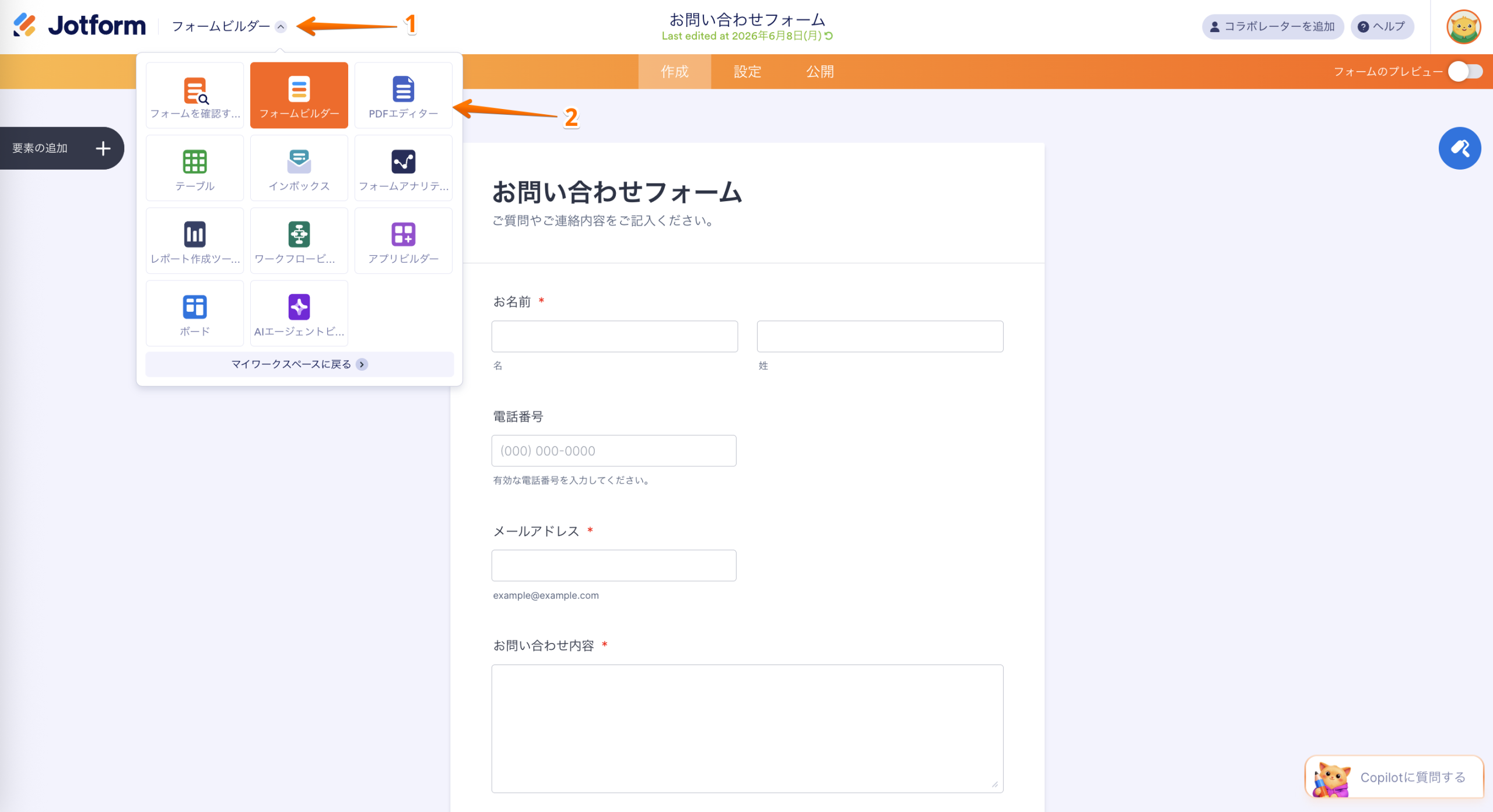 PDFの添付ファイル名を変更する方法 Image-1