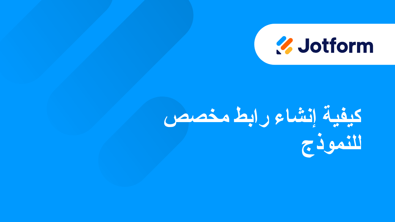 أسماء النطاقات المخصصة