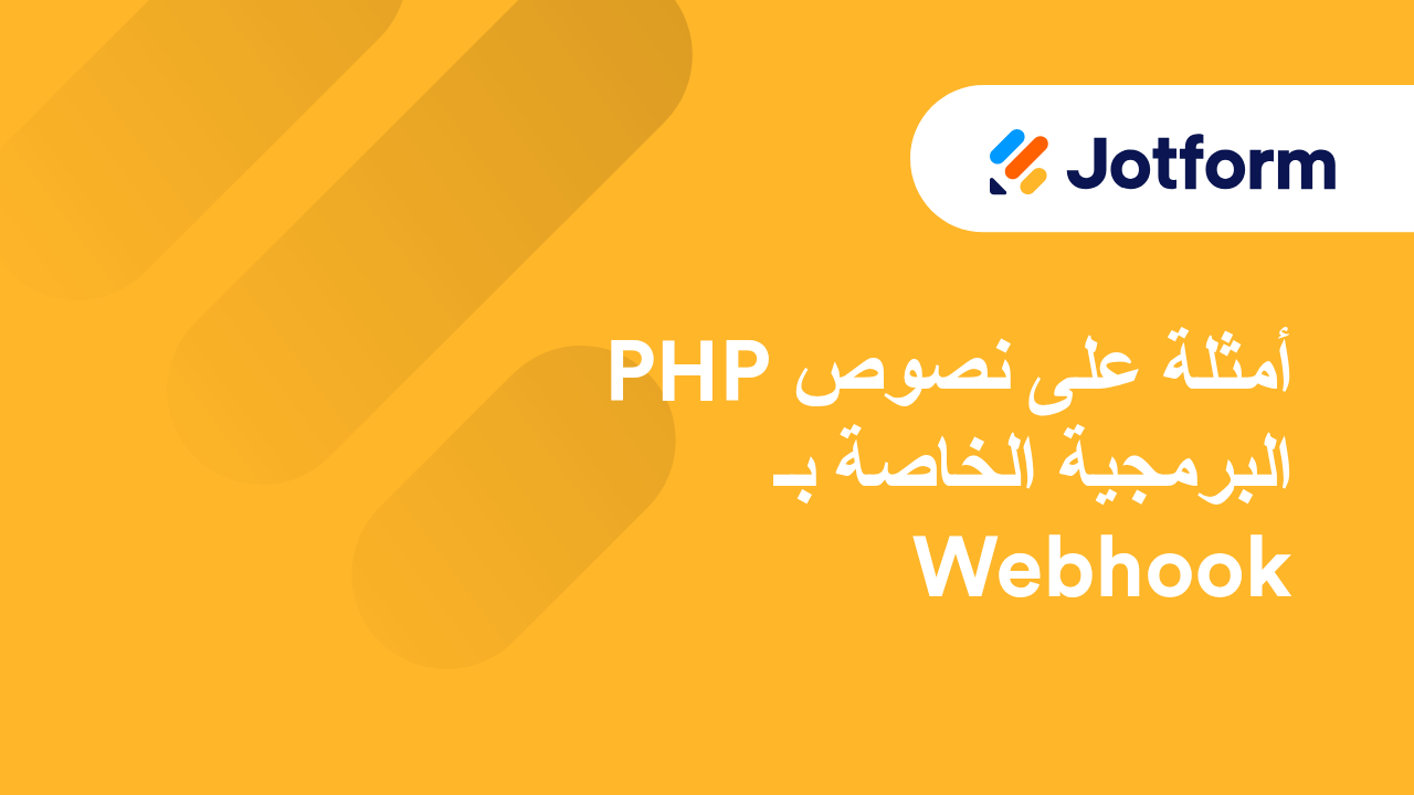 كيفية ربط PayPal Checkout مع Jotform