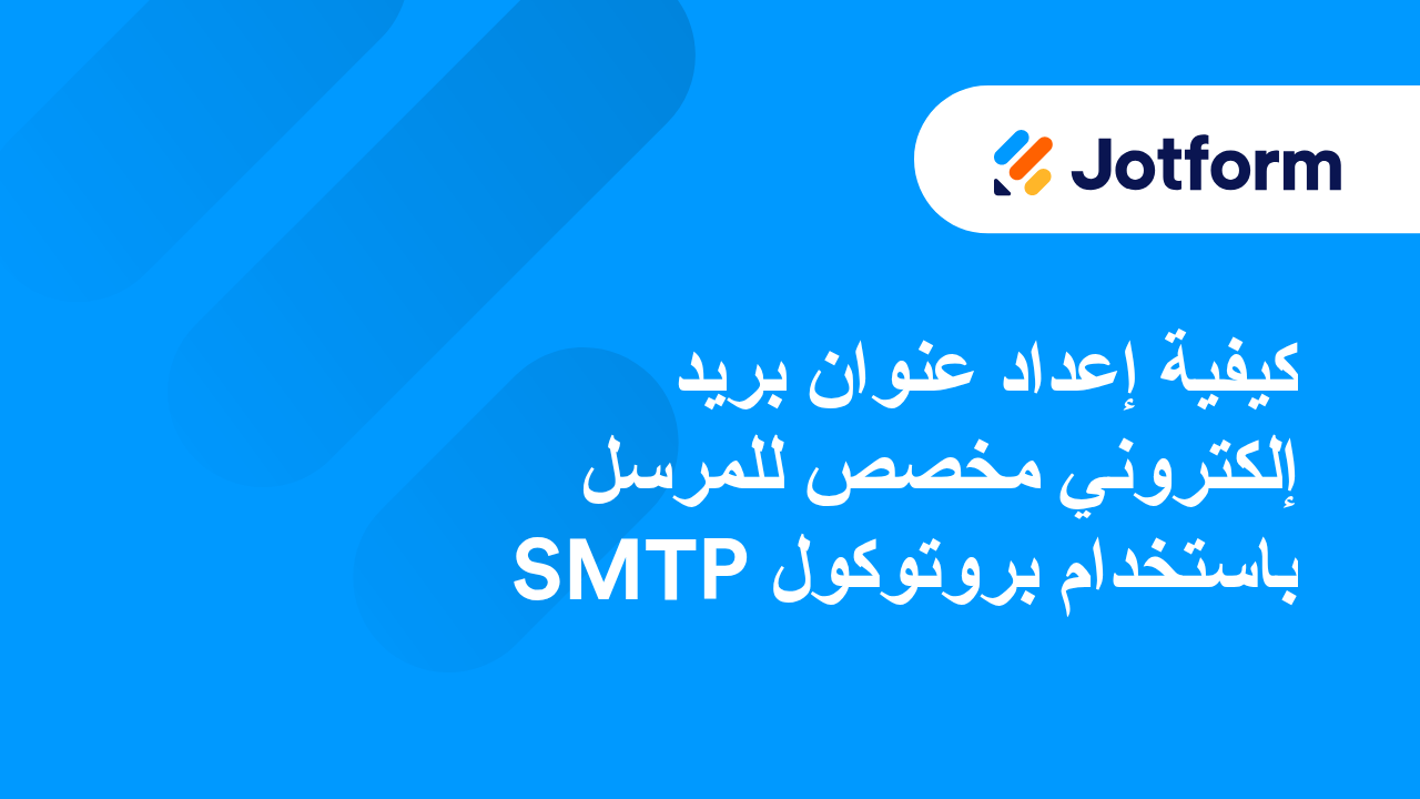 كيفية ربط PayPal Checkout مع Jotform
