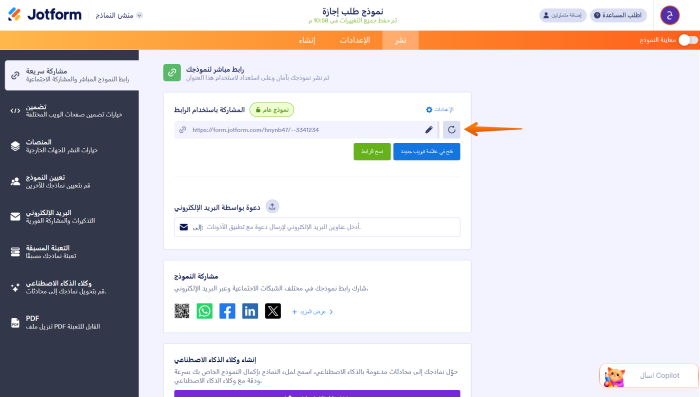 كيفية إنشاء رابط مخصص للنموذج Image-3