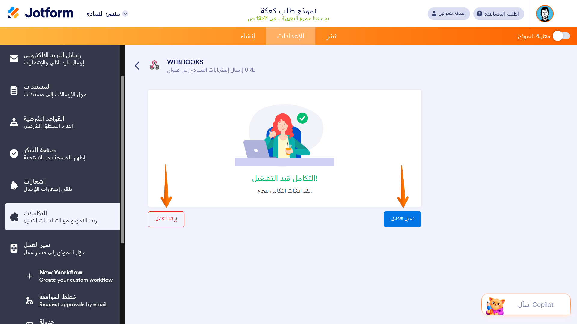 كيفية إرسال بيانات الاستجابة عبر Webhook Image-4
