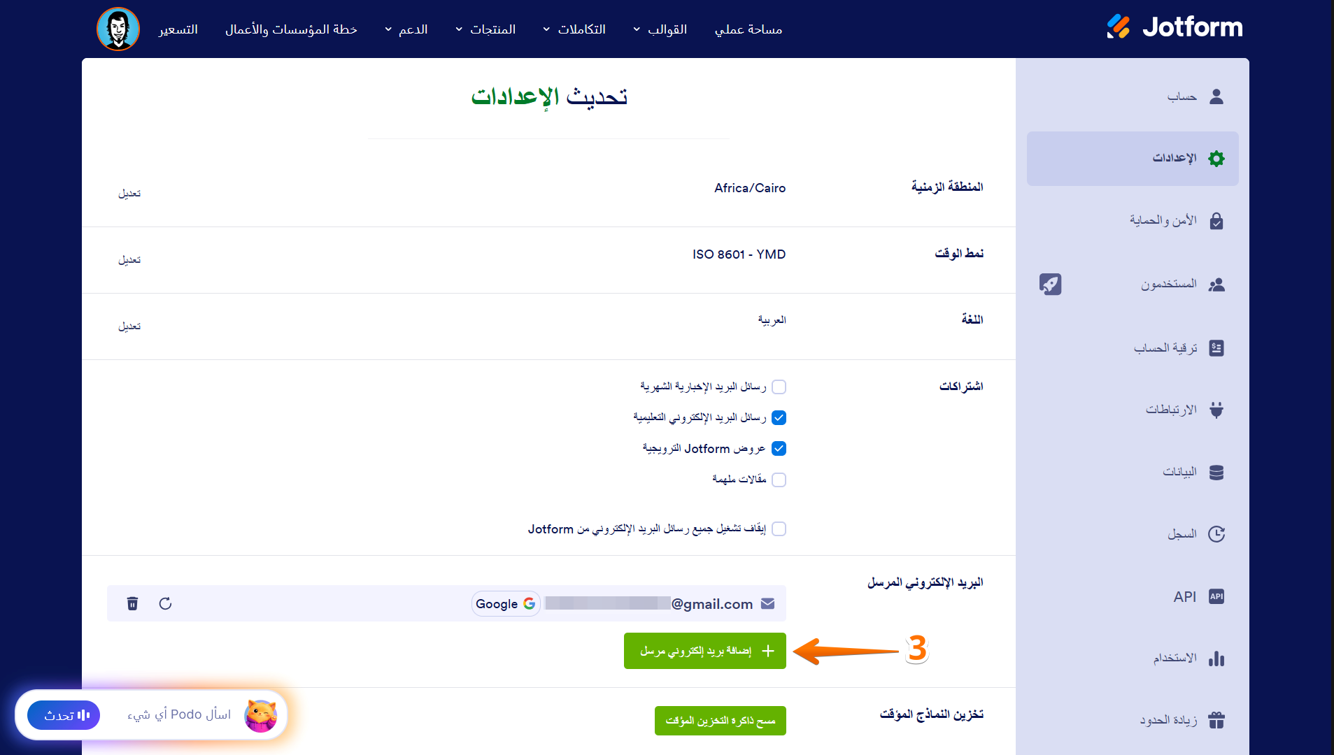 كيفية إعداد عنوان بريد إلكتروني مخصص للمرسل باستخدام بروتوكول SMTP Image-2