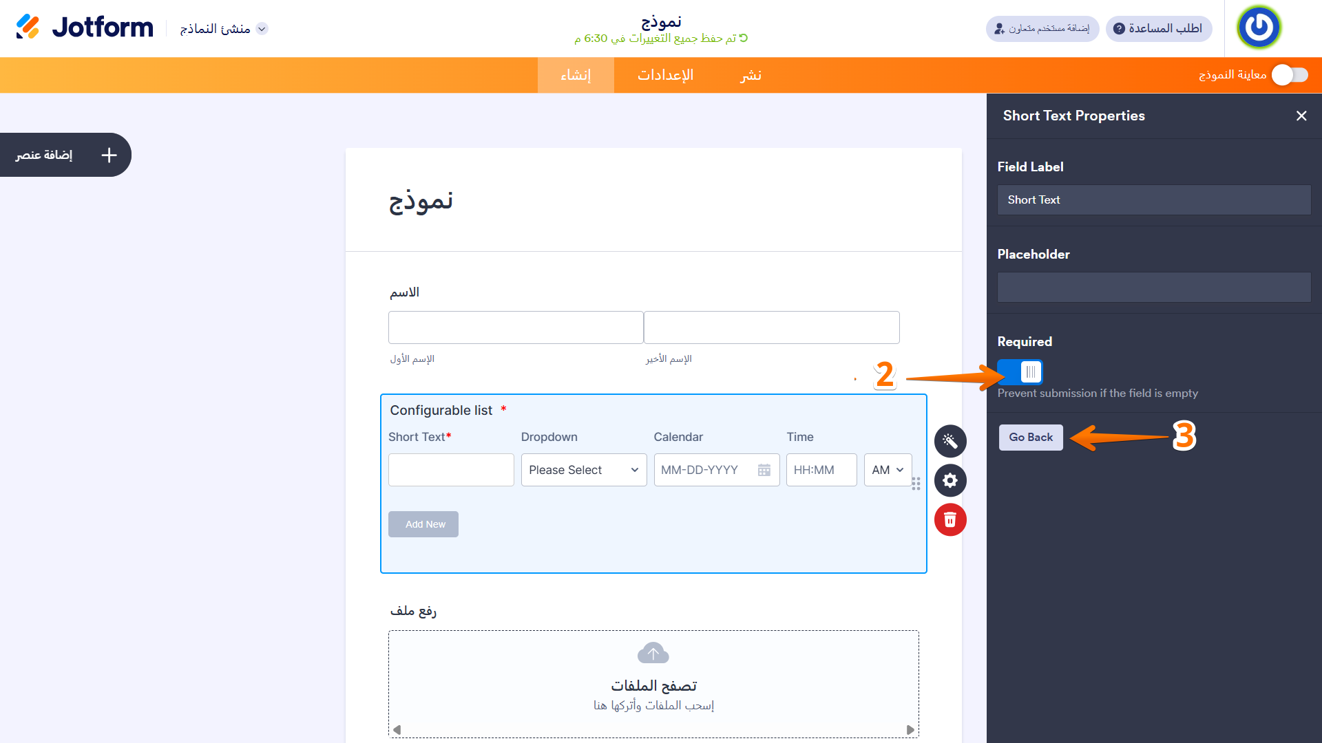 كيفية إعداد عنصر واجهة مستخدم القائمة القابلة للتخصيص Image-11