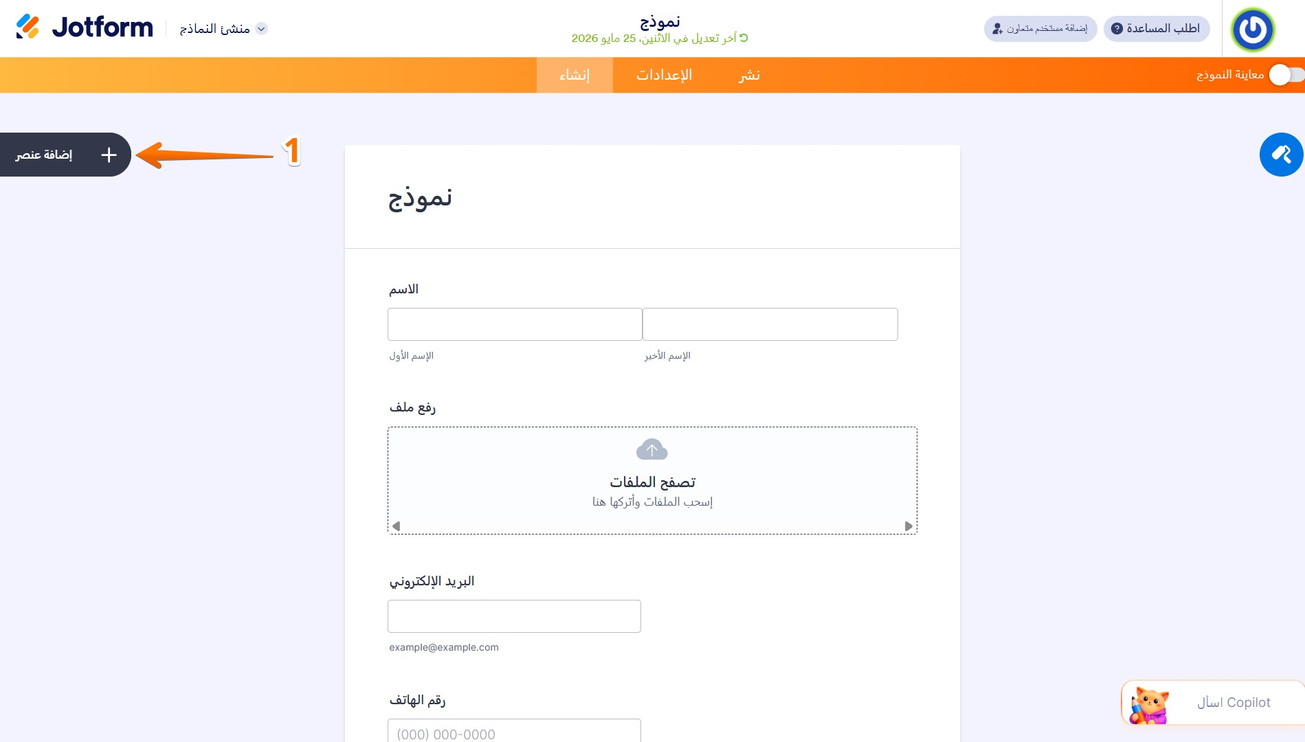 كيفية إعداد عنصر واجهة مستخدم القائمة القابلة للتخصيص Image-1