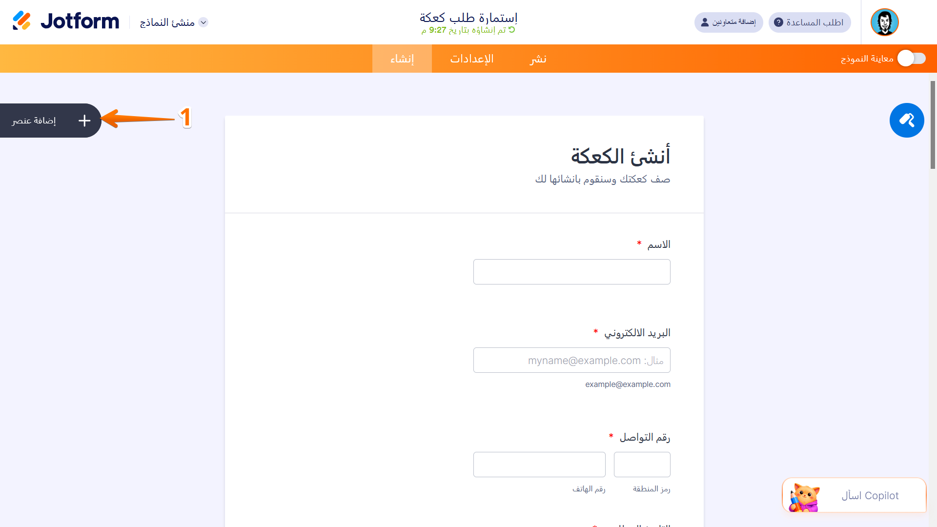 كيفية استخدام أداة حساب النماذج في Jotform Image-1
