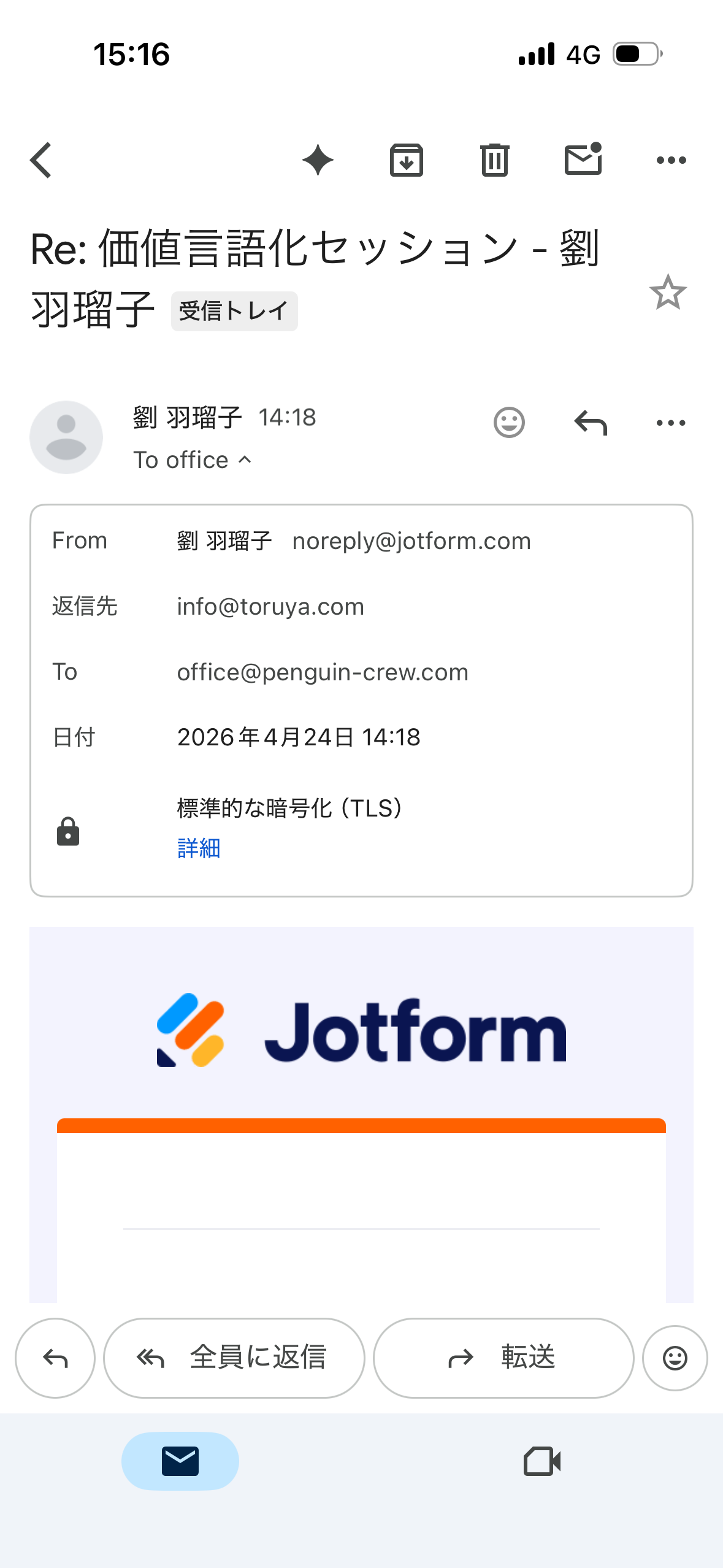 パスワードリセットメールが届かない Image 1 Screenshot 20